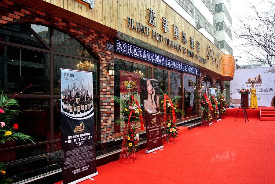 紅酒專賣(mài)店